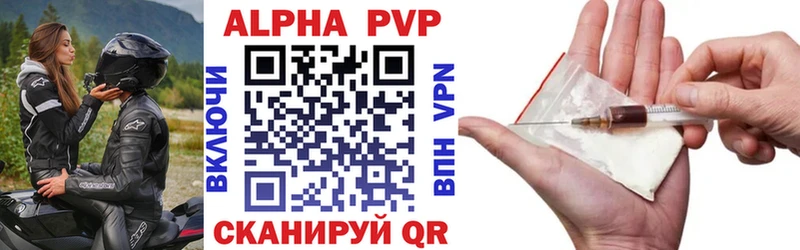Купить где  Муравленко  Alfa_PVP СК 