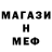 Меф VHQ Natali Ponkratenkova