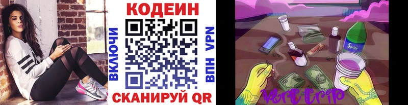 Codein Purple Drank Купить где Муравленко