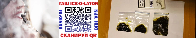 ГАШ ice o lator  Купить закладки  Муравленко 