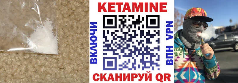 КЕТАМИН ketamine  Купить где  Муравленко 