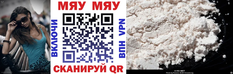 Купить  Муравленко  Мефедрон 4 MMC 