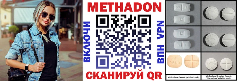 Купить где  Муравленко  МЕТАДОН methadone 